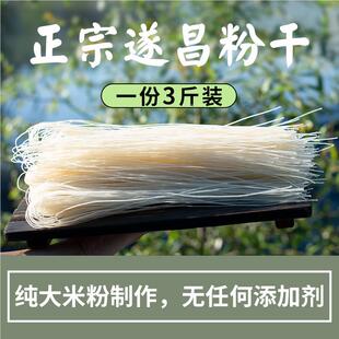 遂香◆遂昌粉干大米粉条工手无添加粉丝米线浙记江丽水特OUI