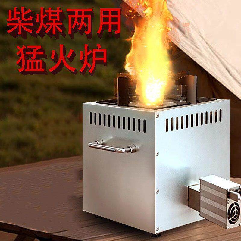 户外柴火炉便携式方型气化炉露营野炊猛火炉家用烧木柴小型柴火灶