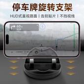车载手机支架自动夹紧中控台多功能可旋转导航手机架停车牌耐高温