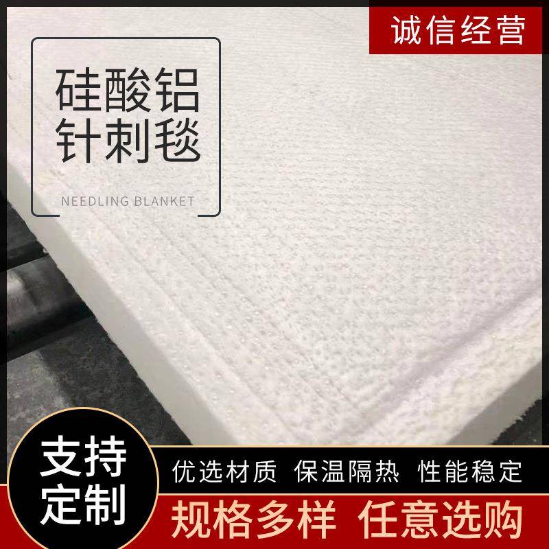 硅酸铝针刺毯陶瓷纤维卷毡工业窑炉阻燃防排烟硅酸铝针刺毯