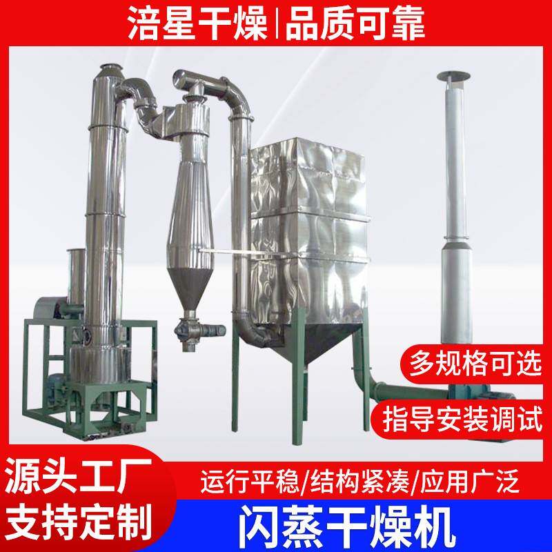土豆粉旋转闪蒸干燥机脱水污泥快速旋转闪蒸干燥机厂家生产