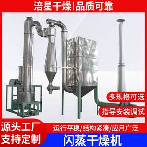 土豆粉旋转闪蒸干燥机脱水污泥快速旋转闪蒸干燥机厂家生产