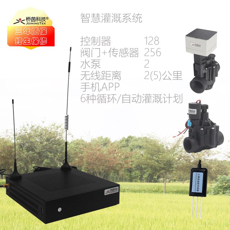 灌溉主机智能设备管理基站设备状态实时监测雨量湿度感应开关阀门