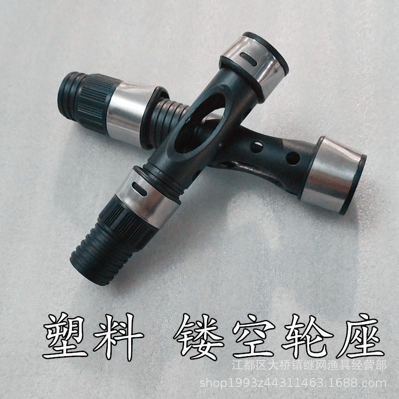 DIY改装鱼竿轮座塑料+不锈钢 直柄轮座镂空卡座鱼线轮座 鱼竿配件