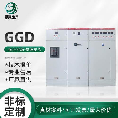 GGD开关柜进线柜低压配电柜高低压成套设备控制电气柜控制箱一体