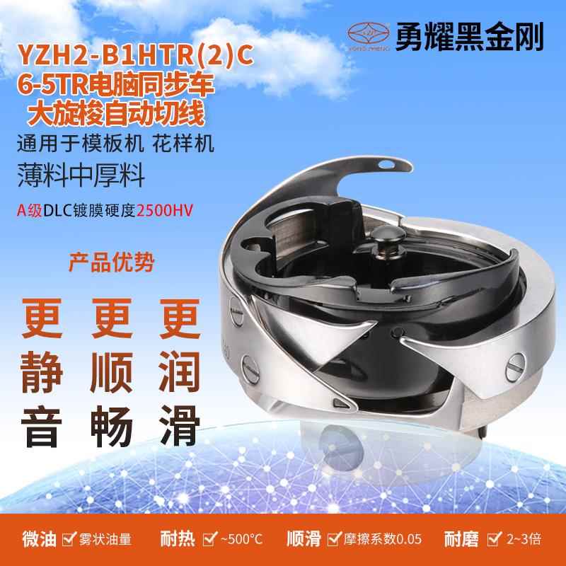 勇耀同步车模板机大旋梭B1HTR(2)CS薄料中厚料电脑自动剪线黑金刚