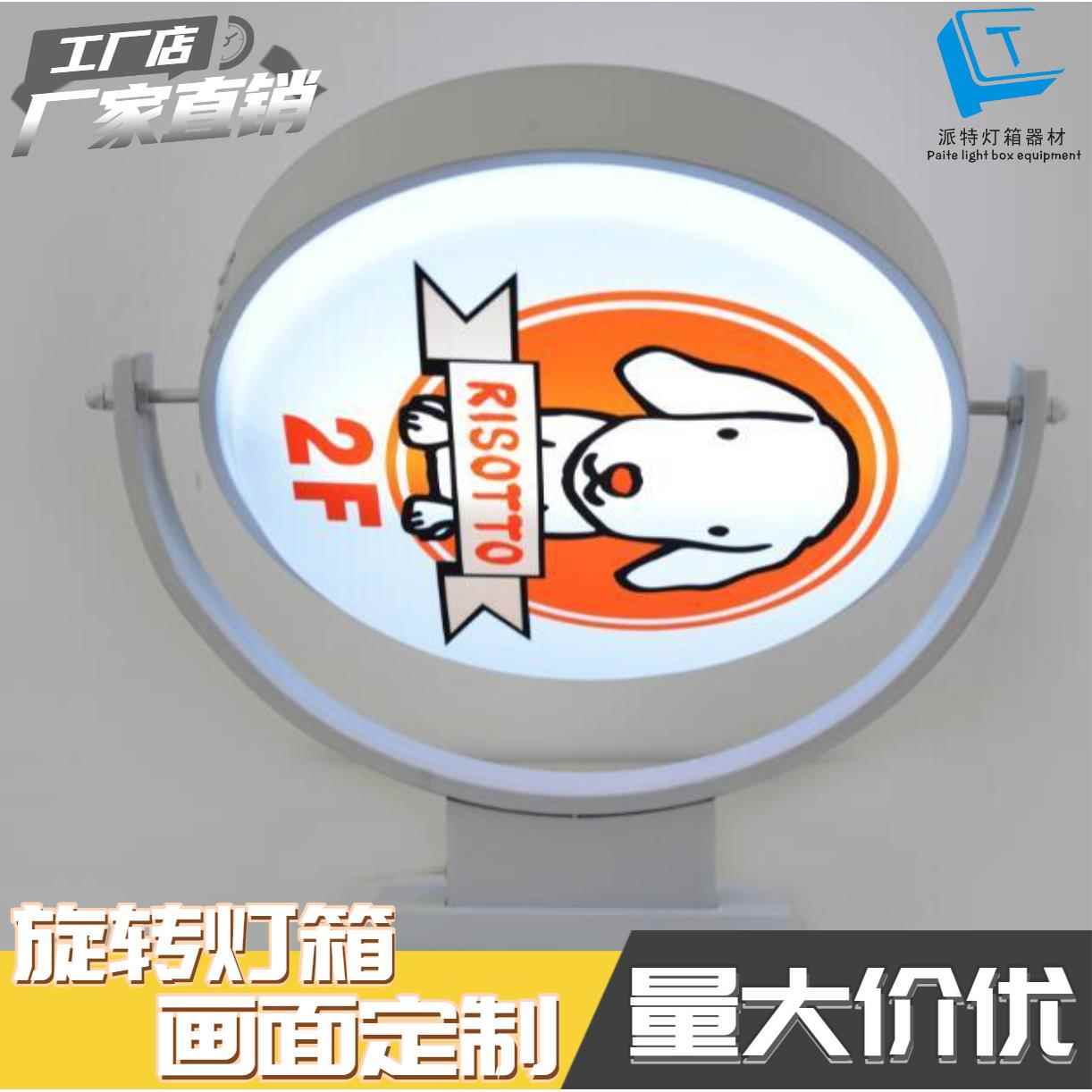 圆形旋转灯箱亚克力双面悬挂墙式转动丝印UV空白广告牌灯箱出口