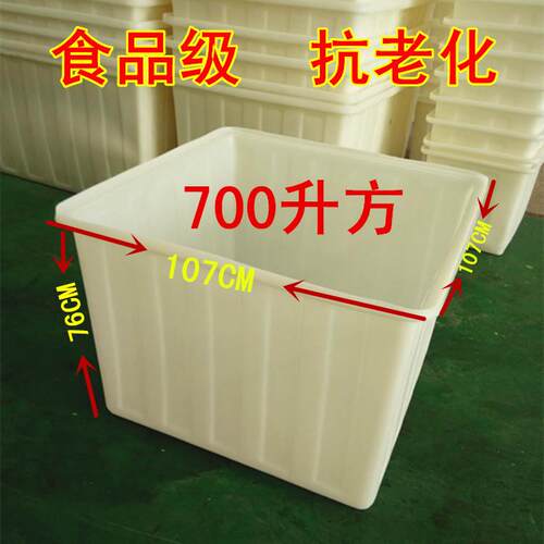厂家直销 K700L升塑料水箱方箱收纳箱方形水箱食品级发酵腌制方桶