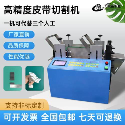 黄腊管自动皮带裁切机TPE软管微电脑切割机乳胶管PU管小型裁断机