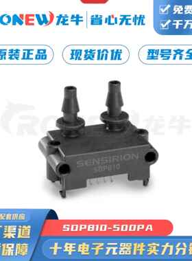 SDP810-500PA 量程500Pa I2C接口低成本高精度高可靠 差压传感器