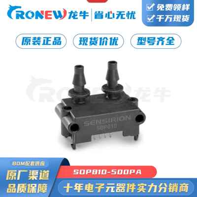 SDP810-500PA 量程500Pa I2C接口低成本高精度高可靠 差压传感器