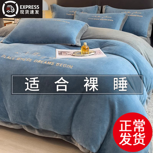 加厚珊瑚绒被套罩双面加绒法兰绒床单三件套 牛奶绒床品四件套冬季