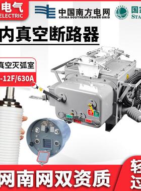 分界开关柱上ZW20-12F/630A-20KA手动带隔离高压真空断路器