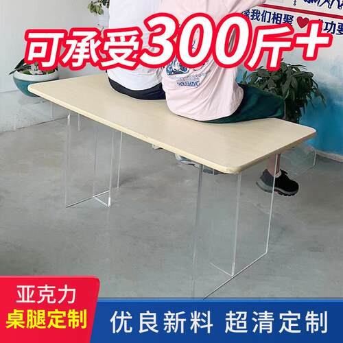 亚克力桌腿高透明T型一字型餐桌脚支架客厅茶几T型平台悬浮吧台脚