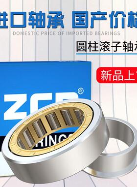 ZCD圆柱轴承NJ NU 2319 2320 2322 2324 2326 2328 2330 2332 EM