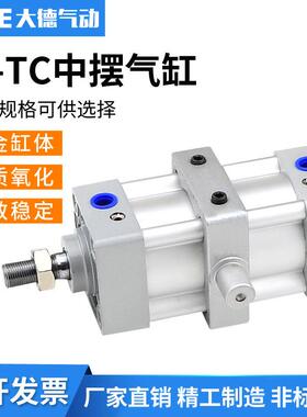 SI带中摆气缸32/40/50/63/80/100/125-TC支架气缸
