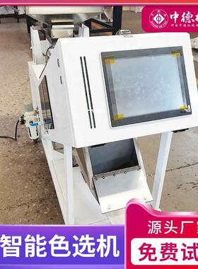 中德矿石色选机6SXZ384小型机械设备矿山尾矿选矿设备生产厂