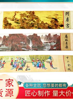 古玩现货四连壁画名人仿古字画山水人物四条屏挂画客厅四条屏
