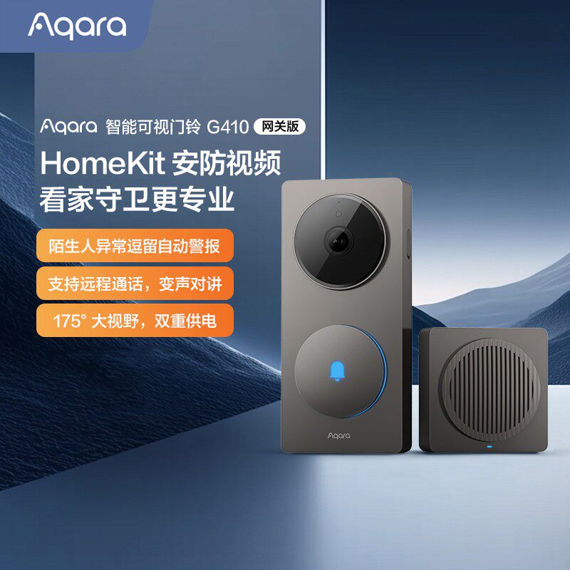 Aqara绿米智能可视门铃G410已接入HomeKit摄像头电子猫眼监控