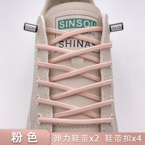 懒人鞋带扣男女款松紧弹力加粗鞋带圆绳儿童免系绑不用系固定神器