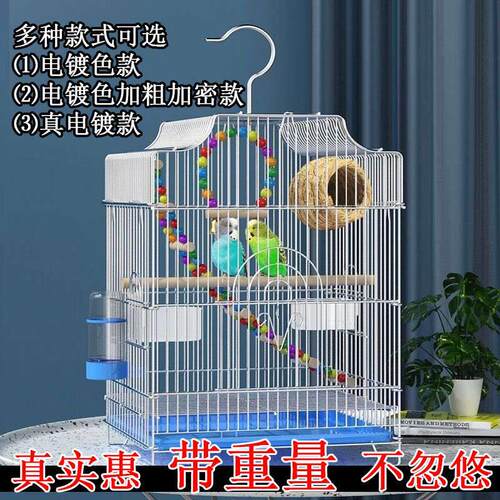 八哥专用电镀鸟笼大全大号虎皮玄凤鹦鹉防锈鸟笼笼子超大号鸽子笼