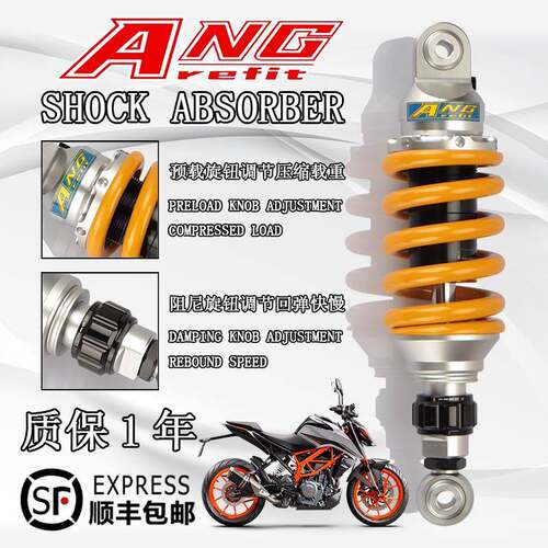 适用KTM390杜克250duke200 125 RC390改装中置后避震阻尼可调避震