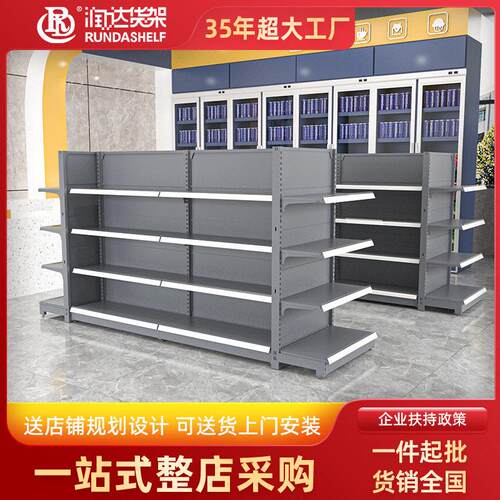 超市货架 大型商超货架中岛货架 生活百货日用品超市货架展示架