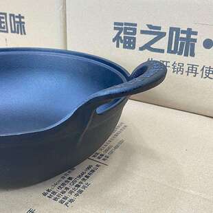 ZQ27 32cm铸铁元 宝锅双耳老式 生铁锅家用炒菜锅无涂层平底小铁