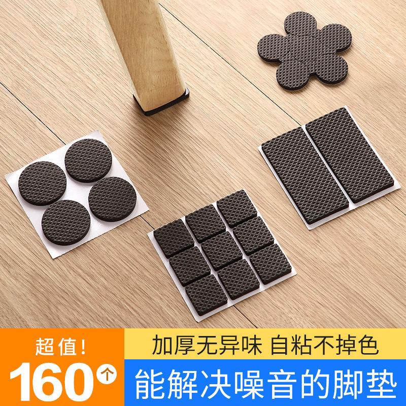 椅子脚垫餐椅垫桌椅桌腿家具沙发腿桌角静音耐磨防滑贴凳子保护套