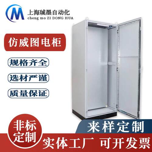 上海厂家供应仿威图控制柜九折型材ps机柜户外plc柜仿威图配电柜