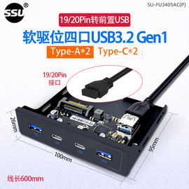 台式机光驱位面板usb3.0前置面板光驱位硬盘，托架1920pin转usb3.0