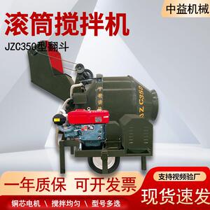货JZC350混凝滚土搅拌机料斗715自现动上料筒式自动搅拌机JZC500