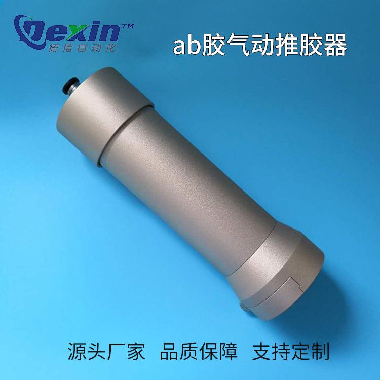 德信双液推胶器10:1双组分AB胶推胶装置手电筒推胶装置厂家直销