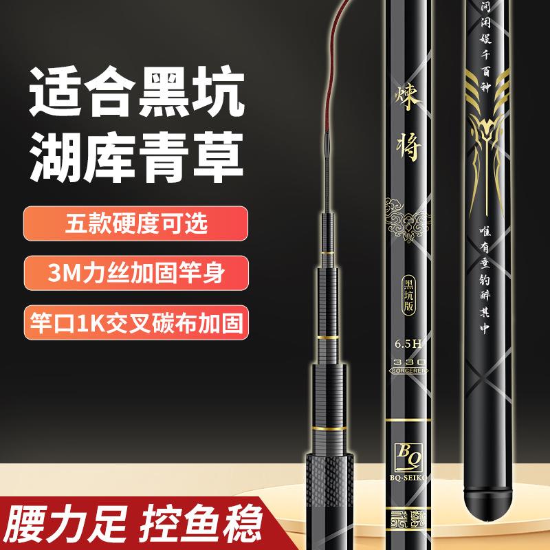 新款直销碧泉炼将鱼竿台钓竿超轻硬6H19调黑坑竿8H大物竿碳素手杆