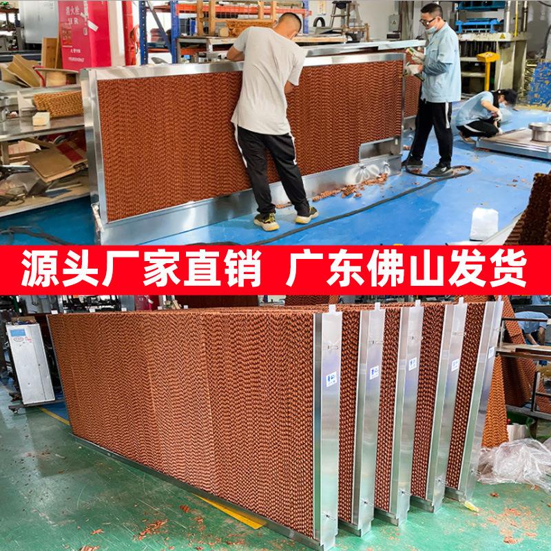 工厂降温水帘纸养殖场矿场水帘墙大棚室内湿帘纸15公分不锈钢