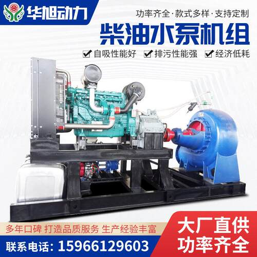 柴油机自吸水泵机组 潍柴320KW水泵机组 650立方防汛灌溉水泵机组
