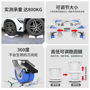 支架洗衣机底座架加高带轮防滑置物增高神器托架减震脚垫家用通用