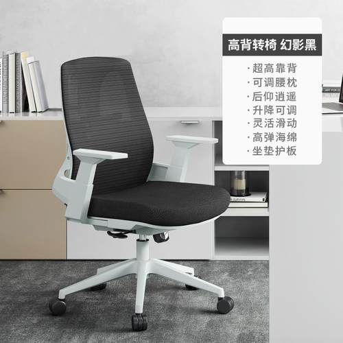 高档座办公久椅人体工学椅舒适靠背椅护腰电脑椅家用坐学习椅书子