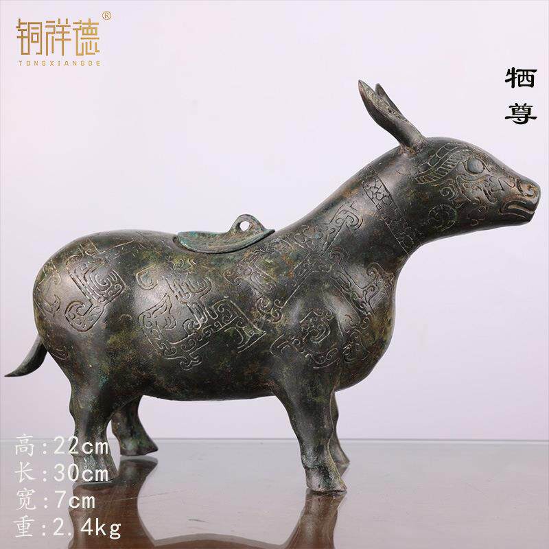 古青铜器牺尊纯铜摆件红斑绿绣古玩收藏工艺品装饰影视道具玄关