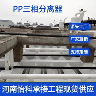 pp三相分离器 污水厌氧系统配套设置加工 UASB三相分离器废水厌氧