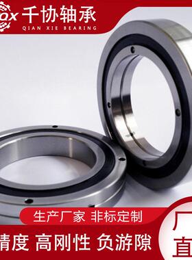 RE12016交叉滚子薄型轴承中心台回转支承机器人关节旋转轴承