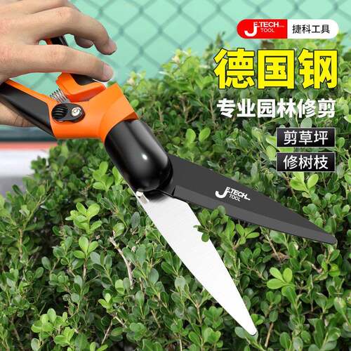 SK5强力园林工具修枝剪草坪剪草剪多功能可旋转绿篱剪园艺大剪刀