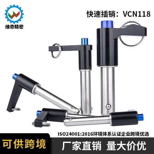 VC0N118不锈钢L型按钮球头紧销直径5/6/8/1/12/1620288//锁25快插