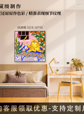 送画框【Fickle Kitty In Love 2】姚品限量版画现代沙发儿童挂画