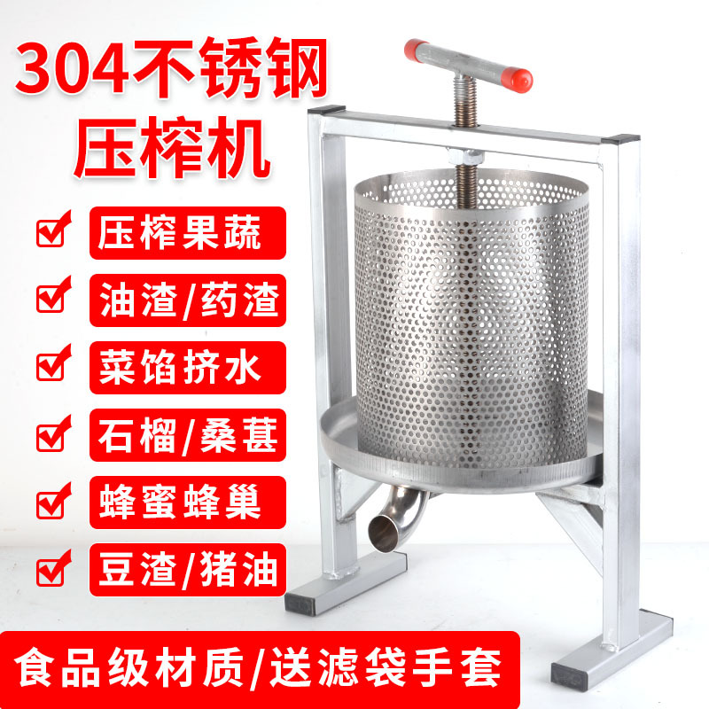 压榨机手动304不锈钢榨米酒糟菜馅挤水器猪油脂渣压饼机商用大型