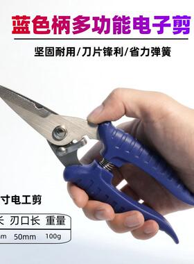 电工剪刀锋利剪铜线剪铁皮工业用高硬度不锈钢修枝家用采摘神器