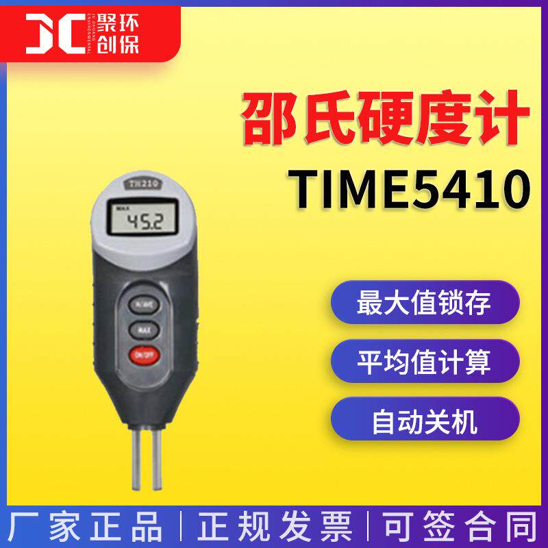 TIME5410邵氏硬度计-TH210