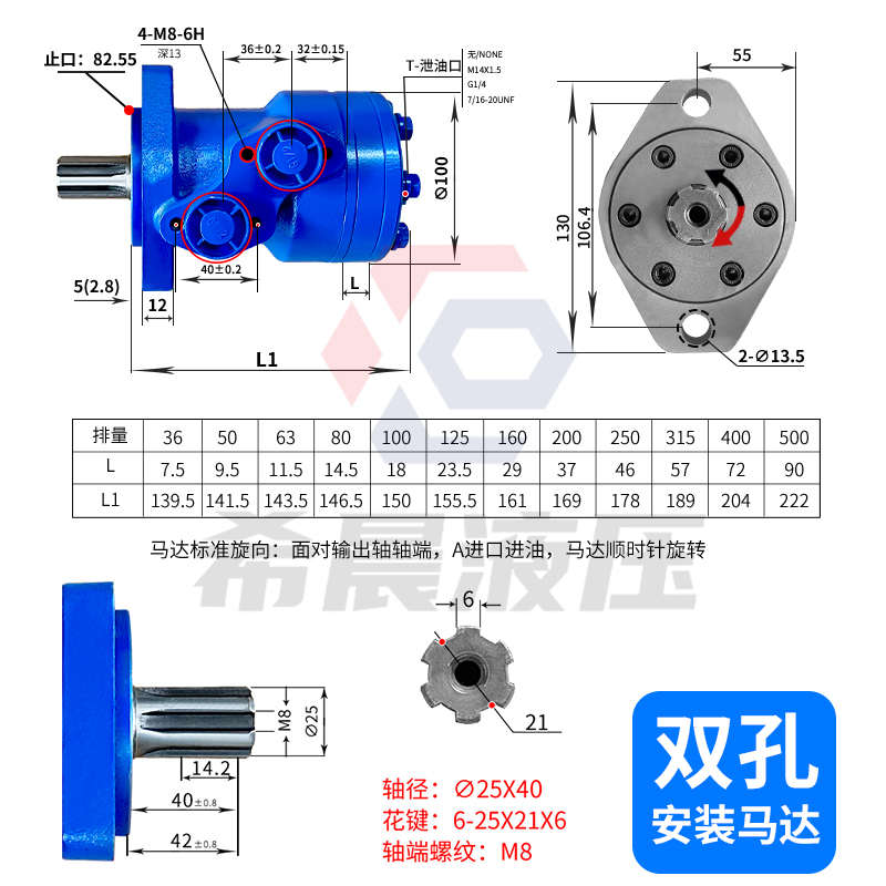 液压摆线马达液压马达油马达BM280/100/125/160/200/250/400/花键