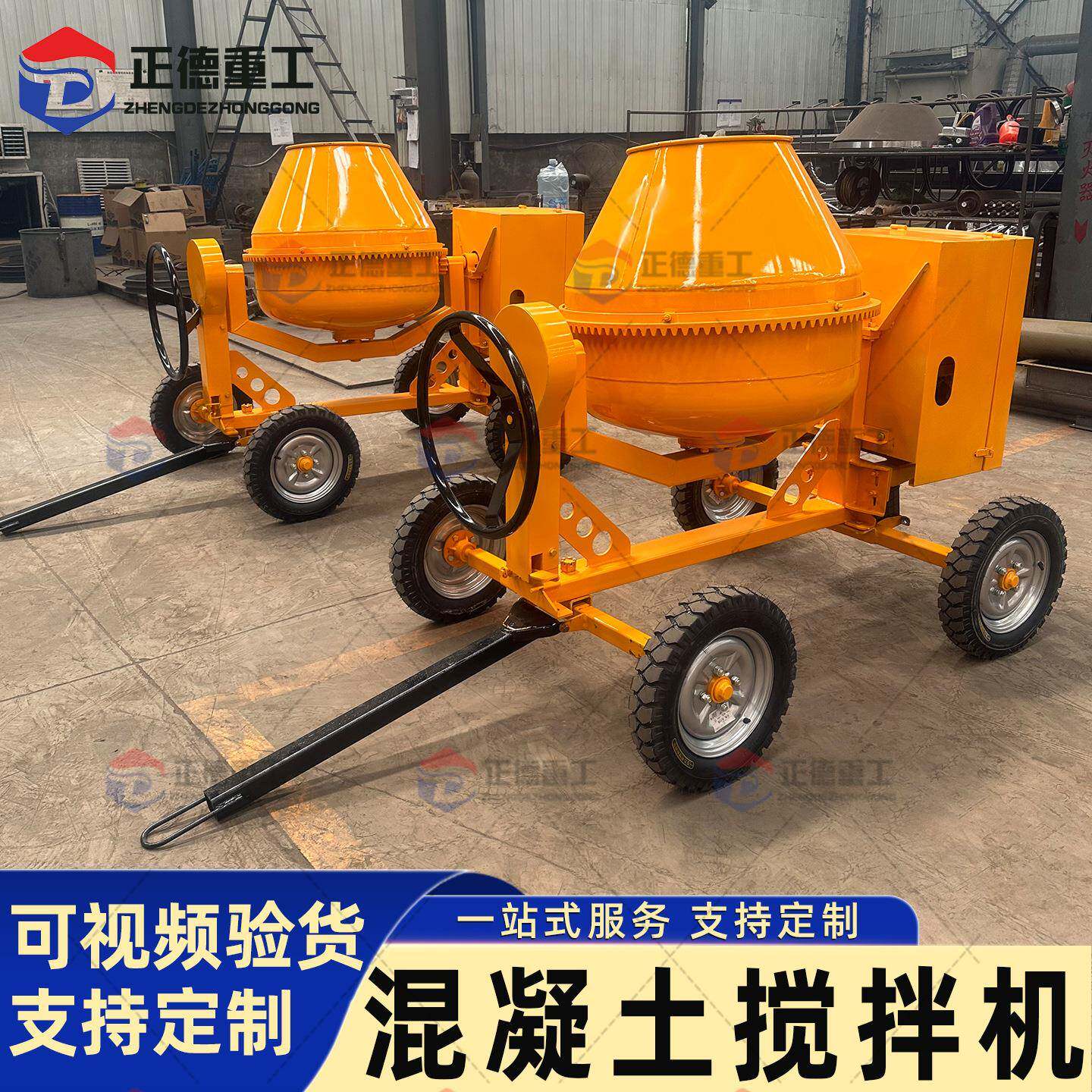 现货厂家直供 小型滚筒混凝土搅拌机 建筑工地移动式水泥搅拌设备
