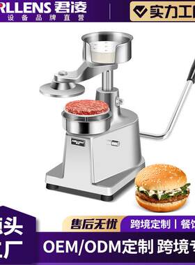 手动压牛肉饼机不锈钢汉堡肉饼成型机商用压肉饼机